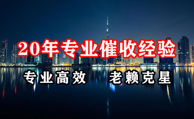 武鸣清债公司